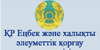www.enbek.gov.kz