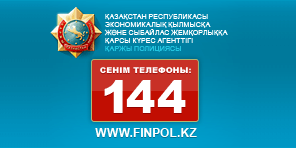 www.finpol.kz
